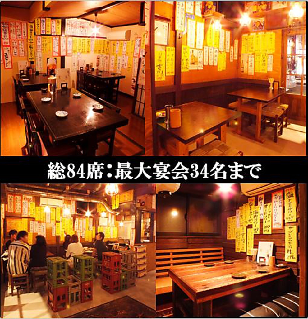 総席数84席！最大宴会34名様まで可能！！駅前で飲むなら七福（しちふく）