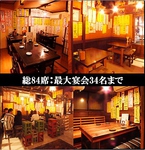 総席数84席！最大宴会34名様まで可能！！駅前で飲むなら七福（しちふく）
