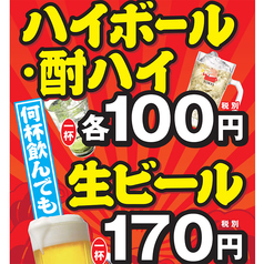 薩摩八郎 梅田店イメージ