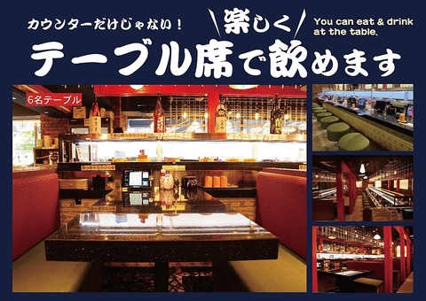 恵比寿駅から徒歩3分！板前が握る江戸前寿司を回転寿司でお気軽にお楽しみ頂けます★