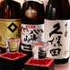 幻の日本酒や焼酎が飲み放題に！豊富な種類をご堪能！