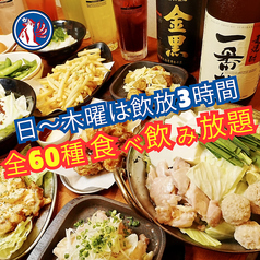 すごいよ！とりちゃん柏店！毎日生ビール190円のおすすめ料理3