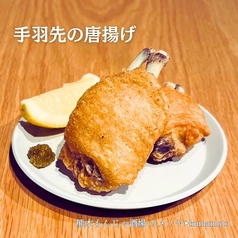 手羽先の唐揚げ