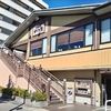かごの屋 芦屋店