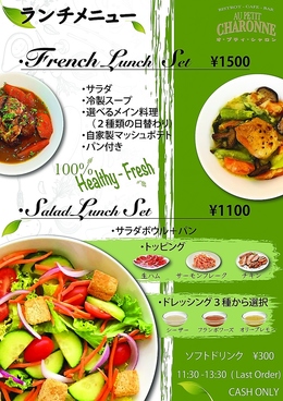 Au Petit Charonne オ プティ シャロンのおすすめ料理1