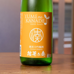 結芽の奏 純米大吟醸(モッキリ/徳利)