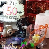 会社宴会や結婚式二次会など貸切宴会をお得に♪貸切で貰える40大特典をご紹介！1.新郎新婦にボトルワインorミニスパークリングプレゼント2.新郎新婦のファーストドリンクプレゼント3.2H飲放コースなら3H貸切無料/3H飲放コースなら4H貸切無料4.プラス1000円で1H飲放延長OK★5.パーティ前《飾りつけTIME30分》無料