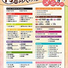 【飲み放題メニュー】生ビールもOK!酎ハイ・ハイボールなど...80種類以上★ 2名様からご利用OK
