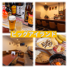 ビッグアイランドの写真