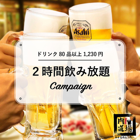 串まる 大宮本店
