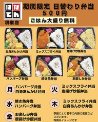 ラーメン はなてん 堺東店のおすすめテイクアウト3