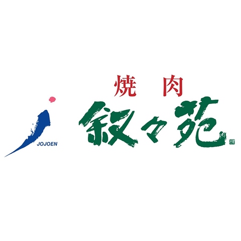 良質吟味　おいしさが最良のサービス。おもてなしの心をかたちに。