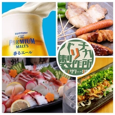 個室居酒屋 バリチカ 製作所のコース写真
