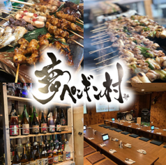 夢ペンギン村 摂津店のコース写真