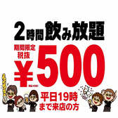 串揚げスタンド ハチミツ 錦通店の写真