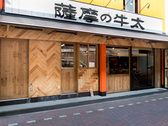 薩摩の牛太 寿栄店の雰囲気3