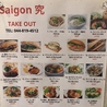 Saigon 究のおすすめポイント3