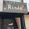 古民家カフェ Rindaの写真