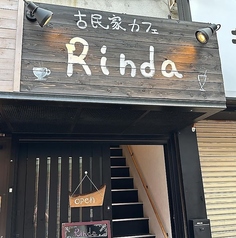 古民家カフェ Rinda