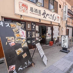 えべっさん 福島の外観1