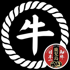 焼鳥 鶏雅 トリマサ 鹿児島天文館店のコース写真