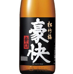 熱燗 豪快