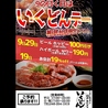 いくどん 相武台店のおすすめポイント3