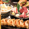 肉汁餃子のダンダダン 小倉店のおすすめポイント3
