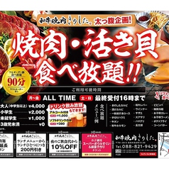 平日はこちら 食べ放題 焼肉 活き貝90分食べ放題4400円 税込 コース 和牛焼肉 きのした 焼肉 ホルモン ホットペッパーグルメ