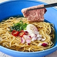 【おすすめポイント（５）：シェフ特製ラーメン】当店大人気のシェフこだわりラーメン。ジューシーな黒毛和牛のローストビーフを使用した「トリュフ香る黒毛和牛ローストビーフラーメン」をはじめ、「シーフードラーメン」や「特製冷やし麺」など、季節によって様々な味わいを提供いたします。