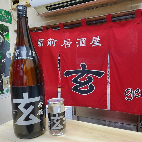 駅前居酒屋 玄 横浜市金沢区その他 居酒屋 ホットペッパーグルメ