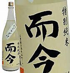 全国の地酒。限定酒