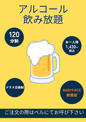 ベビーフェイスプラネッツ BABY FACE PLANET'S 鈴鹿店のコース写真