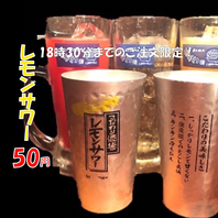 18時30迄の注文で超お得に♪