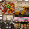 川王府 餃子軒
