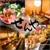 【宴会大歓迎】和牛もつ鍋と創作和食 完全個室居酒屋 せんや 五反田本店のURL1