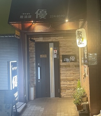 カラオケ居酒屋 優の写真