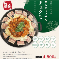 日々輝Koreandiningのコース写真