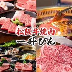 炭火焼肉
