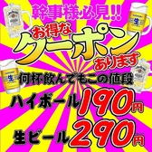 全席喫煙可◎団体様歓迎◎肉汁餃子海鮮 食べ飲み放題◎大衆酒場酔いどれ屋 堺東駅前店の写真