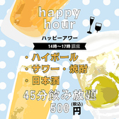 旬彩の極 あべと酒 西新 藤崎店の雰囲気3