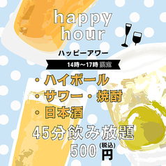 旬彩の極 あべと酒 西新 藤崎店の雰囲気1