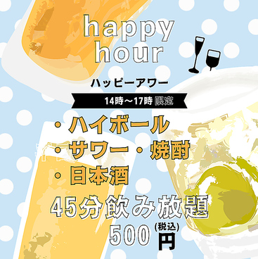 旬彩の極 あべと酒 西新 藤崎店の雰囲気1