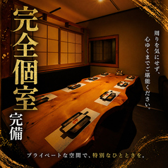 焼き鳥＆寿司食べ放題 個室居酒屋 船橋 炎 ほむらの雰囲気1