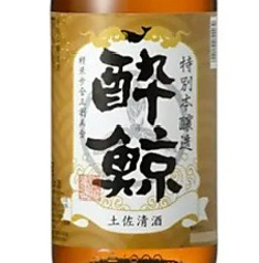 酔鯨 特別本醸造 グラス