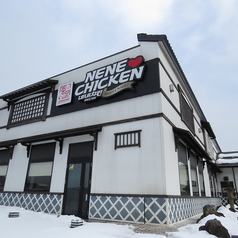 NENE CHICKEN 長岡東店の外観1