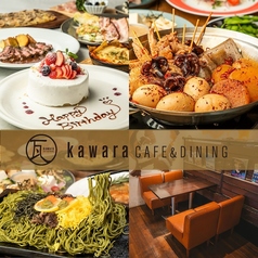 瓦 ダイニング kawara CAFE&DINING 横浜店の写真