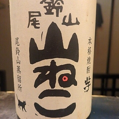 ★いも焼酎 山ねこ(やまねこ)