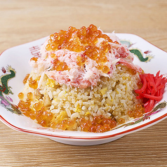 いくらとかにの贅沢焼き飯