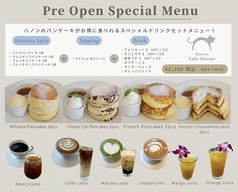 スぺシャルドリンクセットメニュー